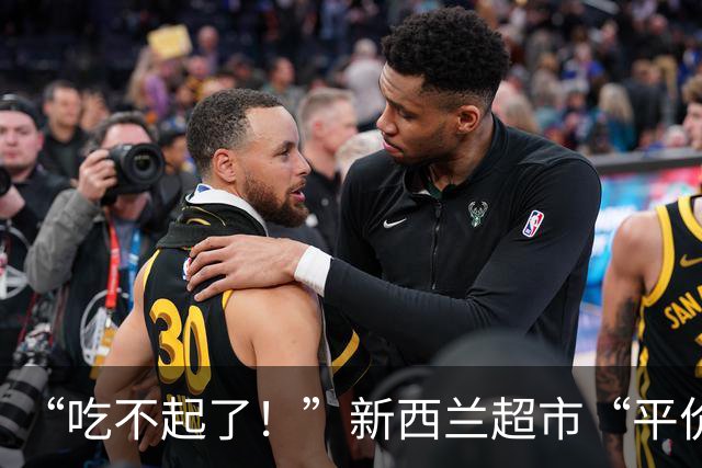 “吃不起了！”新西兰超市“平价肉”疯狂涨价，涨幅超30%！NZ家庭钱包又遭暴击！