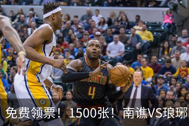 免费领票！1500张！南谯VS琅琊，邀您共赴绿茵狂欢！