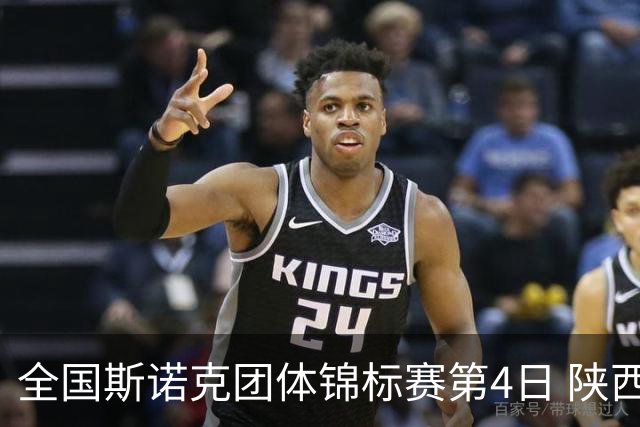 全国斯诺克团体锦标赛第4日 陕西榆林2连胜进四强