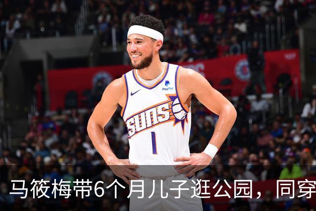 马筱梅带6个月儿子逛公园，同穿牛仔亲子装，小汪宝胖乎乎超可爱